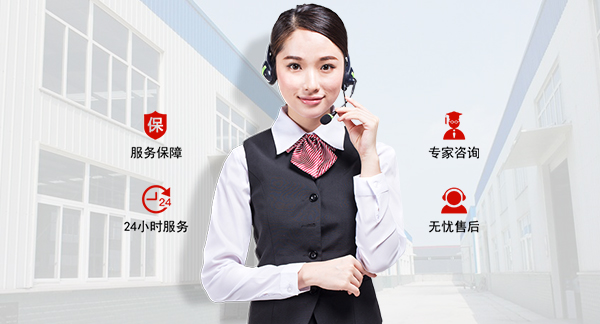 優(yōu)質(zhì)服務(wù)，省心省力